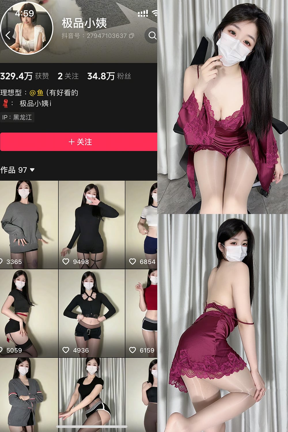 抖音 极品小姨 秘语空间写真合集 抖音 极品小姨 秘语空间写真合集