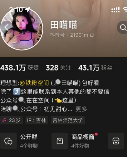 田喵喵–微密圈写真合集【持续更新中】 田喵喵–微密圈写真合集【持续更新中】