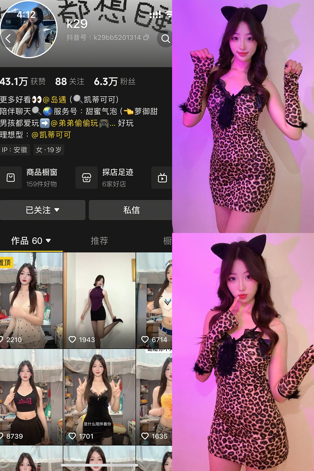 抖音 K29 岛遇全套作品资源合集 抖音 K29 岛遇全套作品资源合集