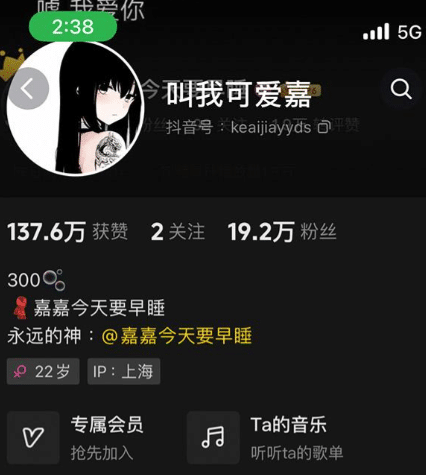 抖音 叫我可爱嘉 微密圈合集 抖音 叫我可爱嘉 微密圈合集