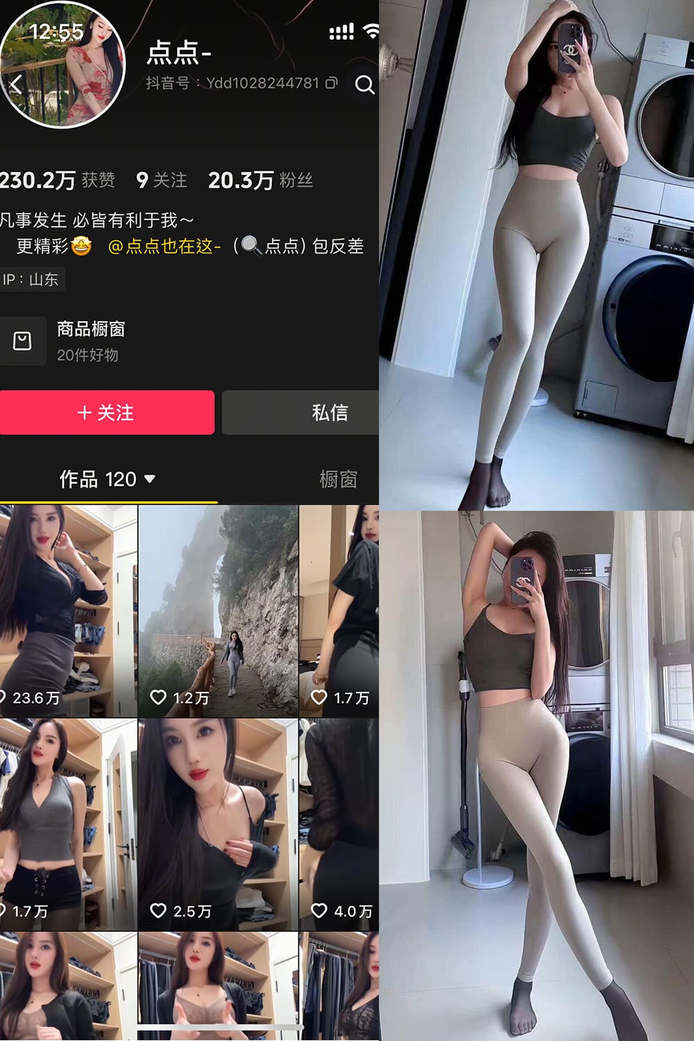 抖音 点点岛遇付费写真&视频 作品合集 抖音 点点岛遇付费写真&视频 作品合集