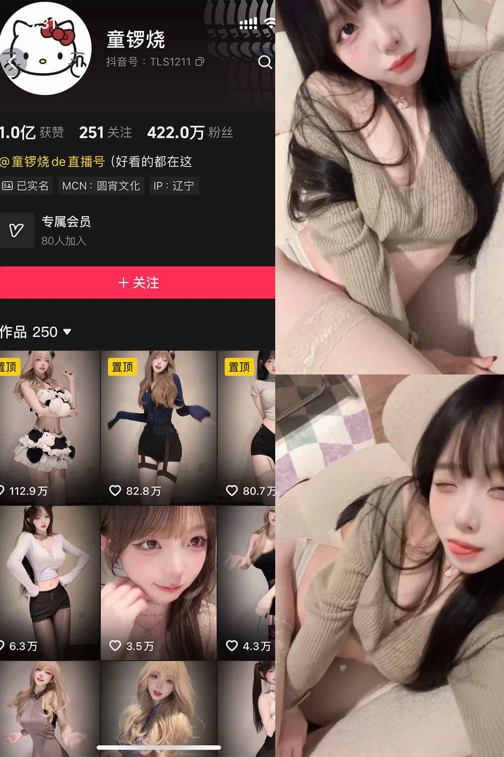 抖音童锣烧岛遇付费写真&视频 作品合集 抖音童锣烧岛遇付费写真&视频 作品合集