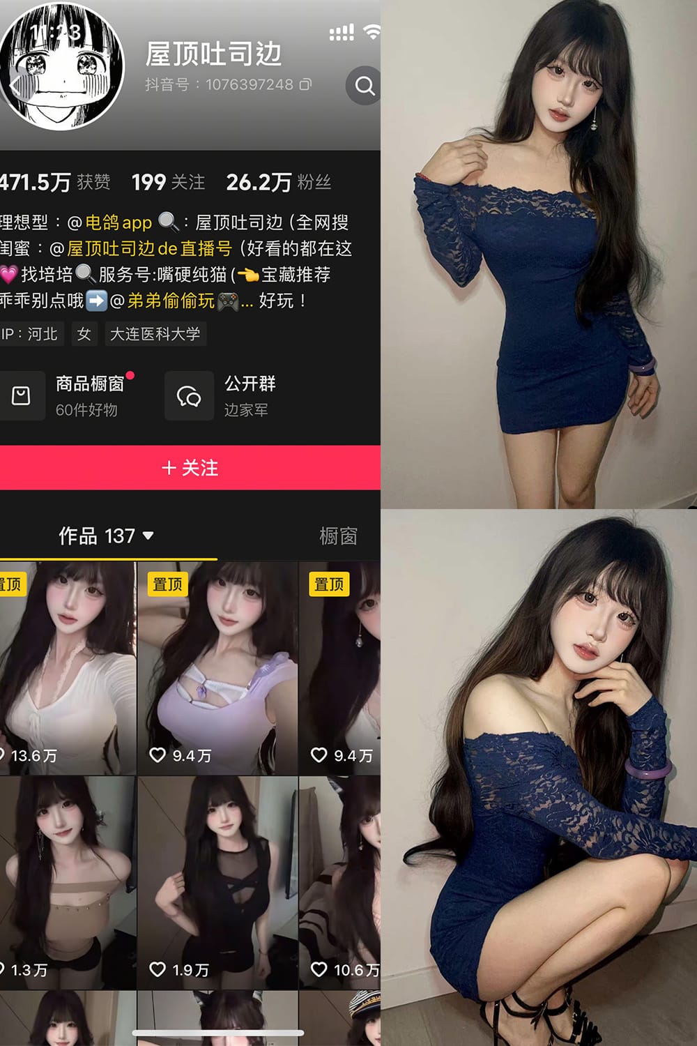 抖音 屋顶吐司边 岛遇写真资源合集 抖音 屋顶吐司边 岛遇写真资源合集