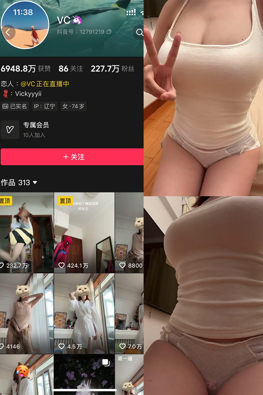 抖音 VC 秘语空间写真资源合集 抖音 VC 秘语空间写真资源合集
