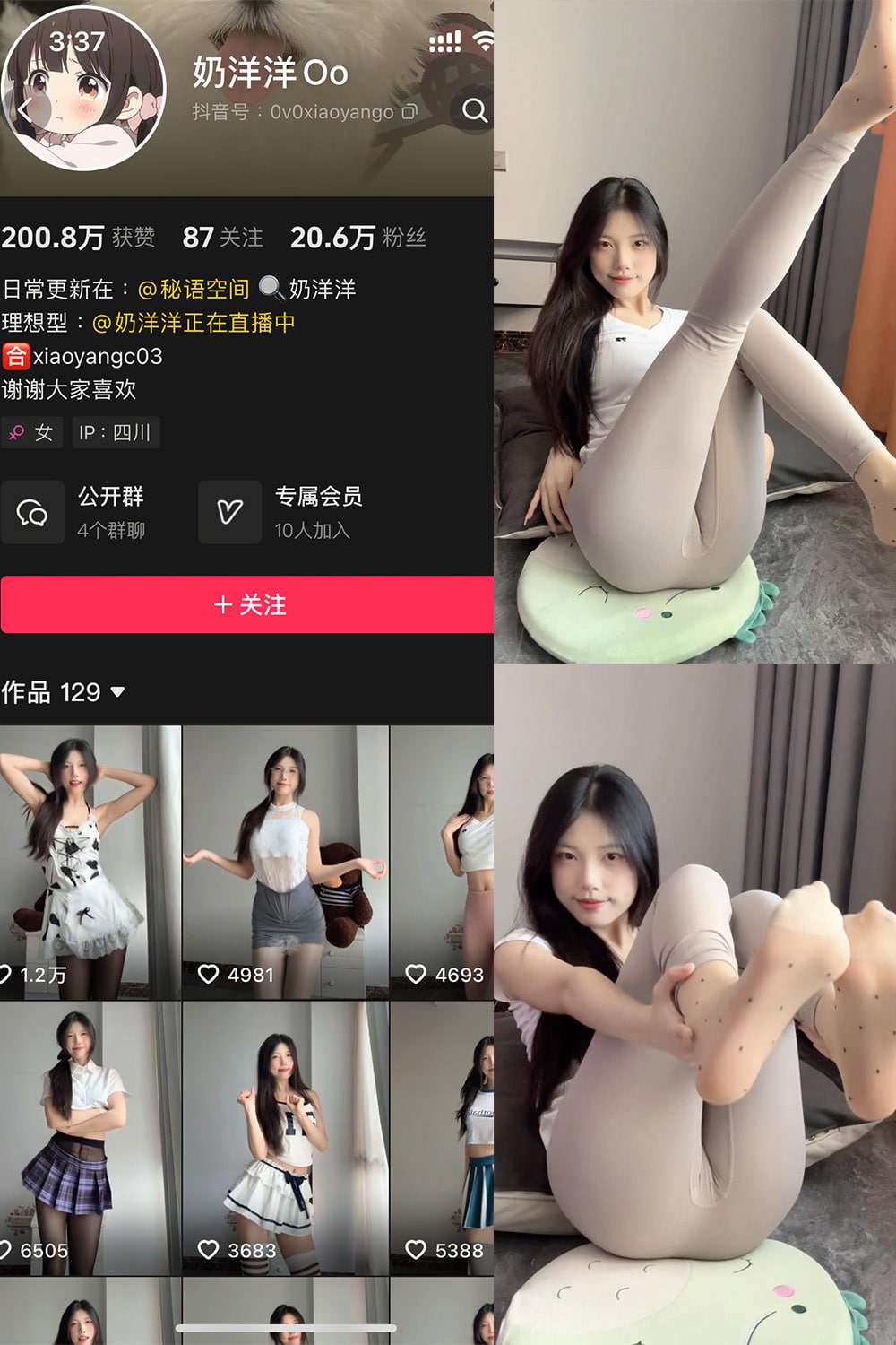 抖音 奶洋洋Oo 秘语空间 写真合集 抖音 奶洋洋Oo 秘语空间 写真合集
