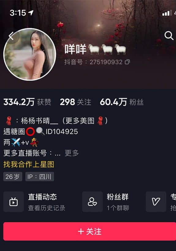 【微密圈】咩咩合集 【微密圈】咩咩合集