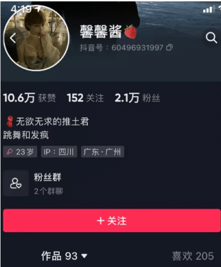 抖音无欲无求的推土君 微密圈资源合集分享-持续更新 抖音无欲无求的推土君 微密圈资源合集分享-持续更新