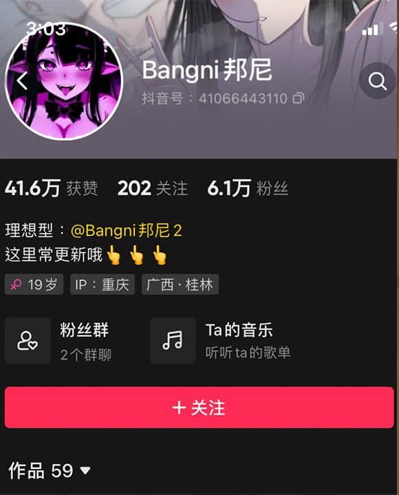 抖音bangni邦尼微密圈cosplay写真合集下载持续更新 抖音bangni邦尼微密圈cosplay写真合集下载持续更新