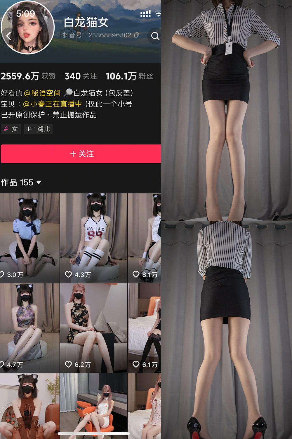 抖音 白猫龙女 秘语空间写真合集【持续更新中】 抖音 白猫龙女 秘语空间写真合集【持续更新中】