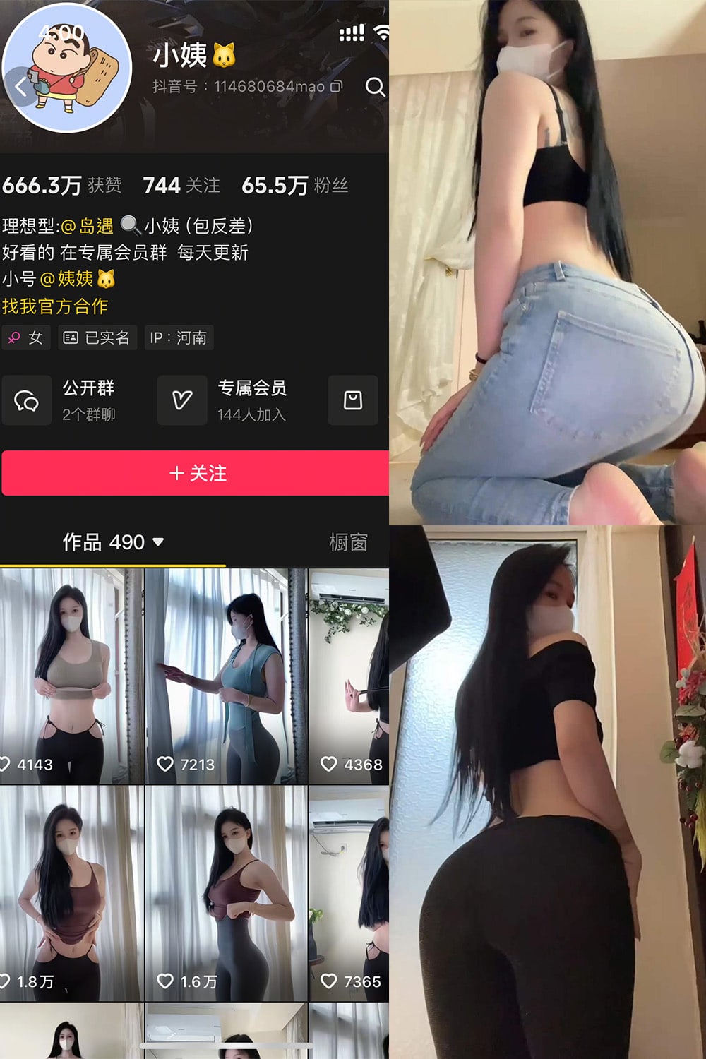 抖音 小姨 岛遇全套作品资源合集 抖音 小姨 岛遇全套作品资源合集