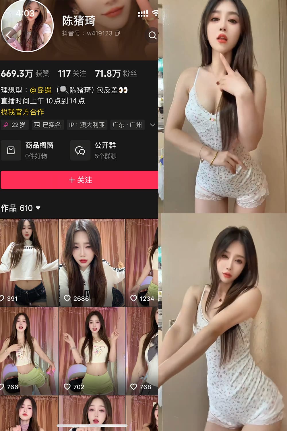 抖音 陈猪琦 岛遇全套作品资源合集 抖音 陈猪琦 岛遇全套作品资源合集