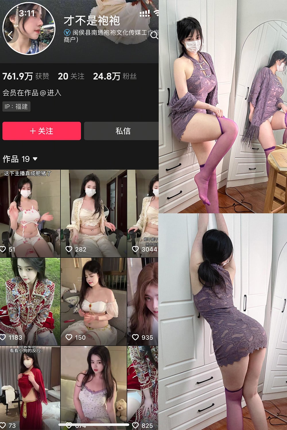 抖音 才不是袍袍 岛遇全套作品资源合集 抖音 才不是袍袍 岛遇全套作品资源合集
