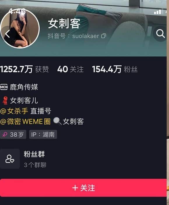 抖音网红女刺客微密圈全套写真作品合集资源 抖音网红女刺客微密圈全套写真作品合集资源