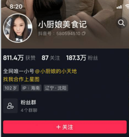 小厨娘美食记微密圈写真&视频合集 小厨娘美食记微密圈写真&视频合集