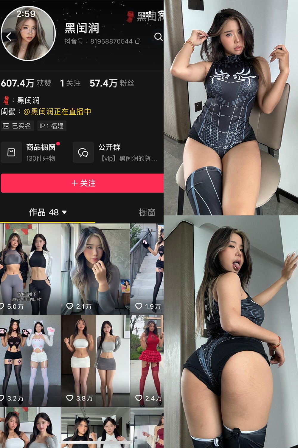 抖音 黑闰润 岛遇全套作品资源合集 抖音 黑闰润 岛遇全套作品资源合集