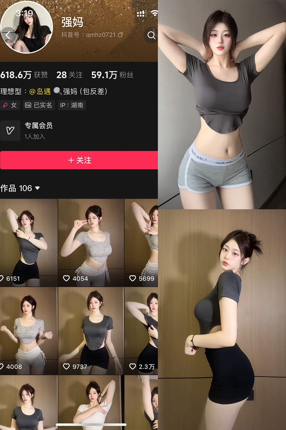 抖音 强妈 岛遇全套作品资源合集 抖音 强妈 岛遇全套作品资源合集