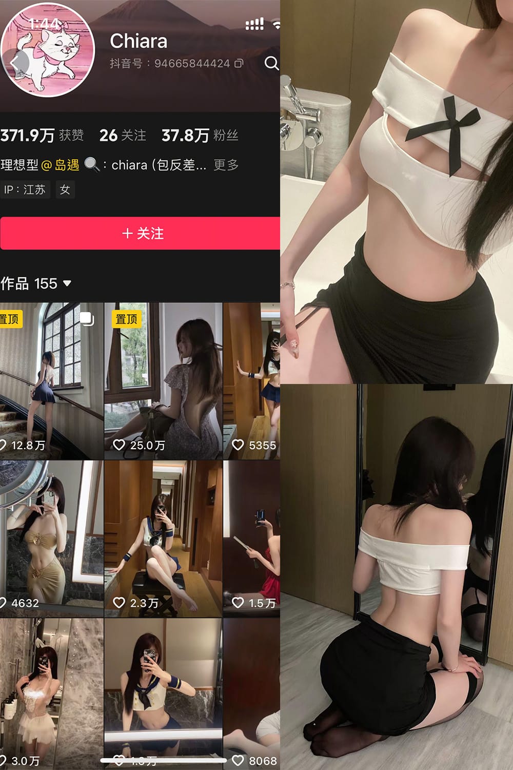 抖音 chiara 秘语空间全套作品资源合集 抖音 chiara 秘语空间全套作品资源合集