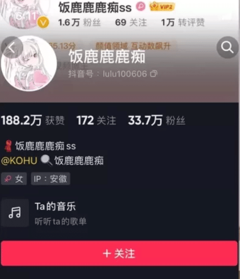 抖音网红@饭鹿鹿痴微密圈全套图片&视频 作品合集资源 抖音网红@饭鹿鹿痴微密圈全套图片&视频 作品合集资源