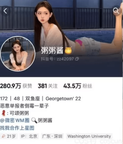 抖音粥粥酱微密圈全套作品合集资源 抖音粥粥酱微密圈全套作品合集资源