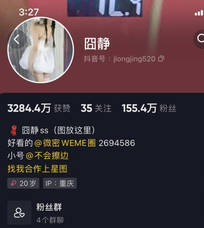 囧静微密圈付费作品合集 囧静微密圈付费作品合集