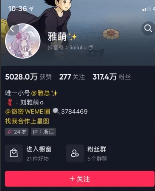 刘雅萌微密圈VIP收费资源合集持续更新 刘雅萌微密圈VIP收费资源合集持续更新