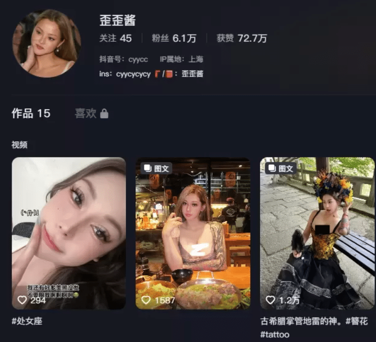 抖音歪歪酱最新微密圈视图资源合集 抖音歪歪酱最新微密圈视图资源合集