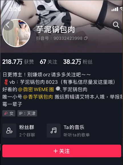 抖音@芋泥锅包肉 微密圈 全套作品合集资源 抖音@芋泥锅包肉 微密圈 全套作品合集资源