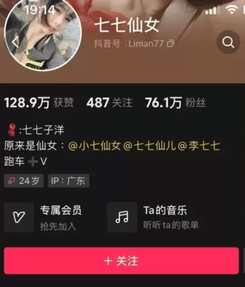 七七仙女 微密圈资源合集 持续更新 七七仙女 微密圈资源合集 持续更新
