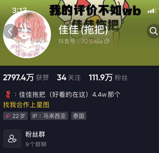 抖音佳佳拖把微密照片视频合集 抖音佳佳拖把微密照片视频合集
