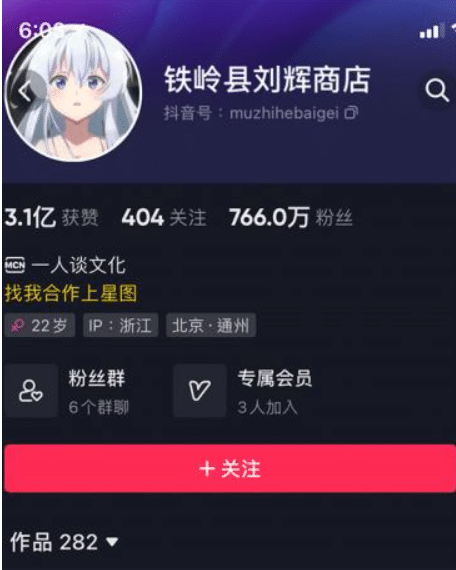 铁岭县刘辉商店微密圈写真&视频付费作品合集 铁岭县刘辉商店微密圈写真&视频付费作品合集