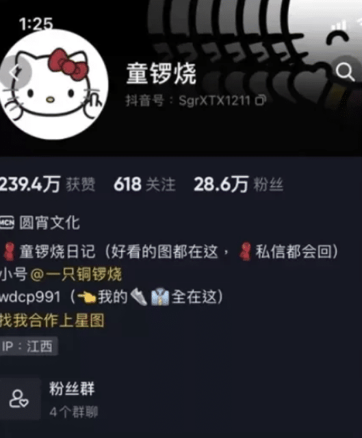 抖音网红@童锣烧(脸红童崽) 微密圈全套资源合集 抖音网红@童锣烧(脸红童崽) 微密圈全套资源合集