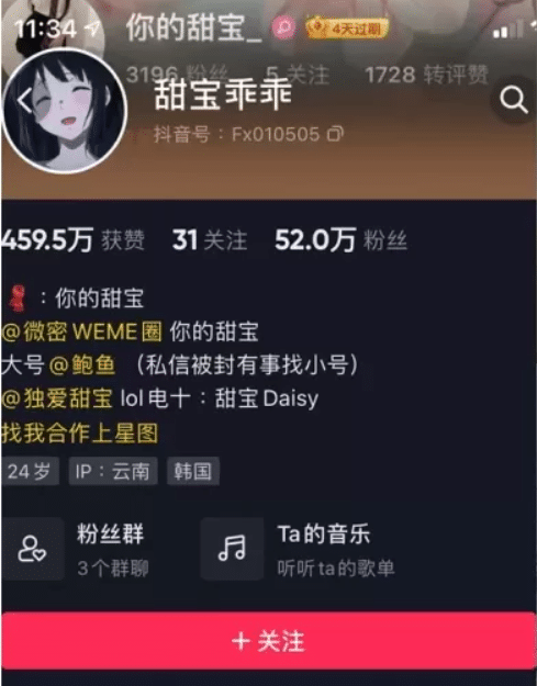 你的甜宝(甜宝乖乖)微密圈写真合集 你的甜宝(甜宝乖乖)微密圈写真合集