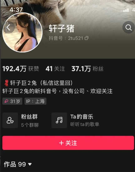 轩子巨二兔微密圈写真&视频合集 轩子巨二兔微密圈写真&视频合集
