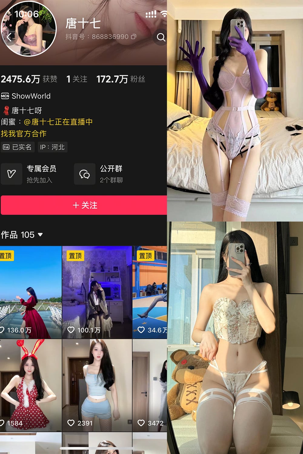 抖音 唐十七 秘语空间 全套作品资源合集 抖音 唐十七 秘语空间 全套作品资源合集