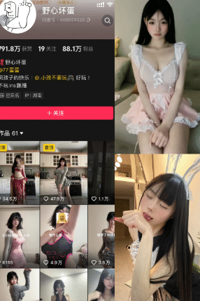 抖音 野心坏蛋 微密圈合集 抖音 野心坏蛋 微密圈合集