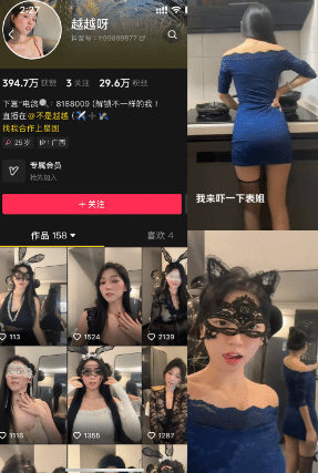 抖音越越呀微密圈写真合集 抖音越越呀微密圈写真合集