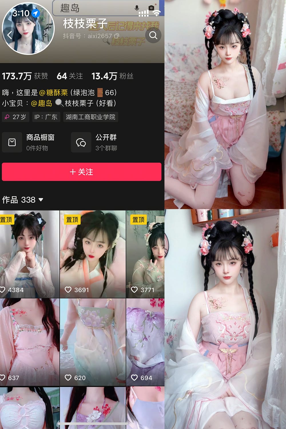 抖音 枝枝栗子 微密圈/觅圈 写真合集【持续更新中】 抖音 枝枝栗子 微密圈/觅圈 写真合集【持续更新中】