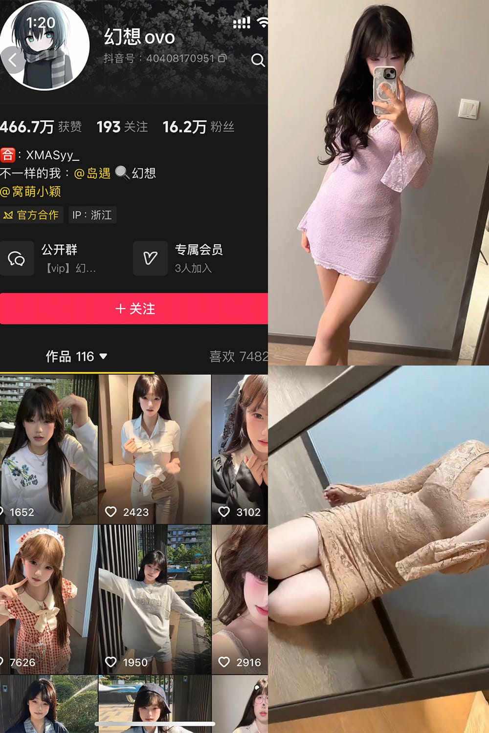 抖音幻想ovo 岛遇写真合集 抖音幻想ovo 岛遇写真合集