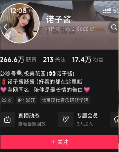 诺子酱微密圈写真合集【持续更新中】 诺子酱微密圈写真合集【持续更新中】