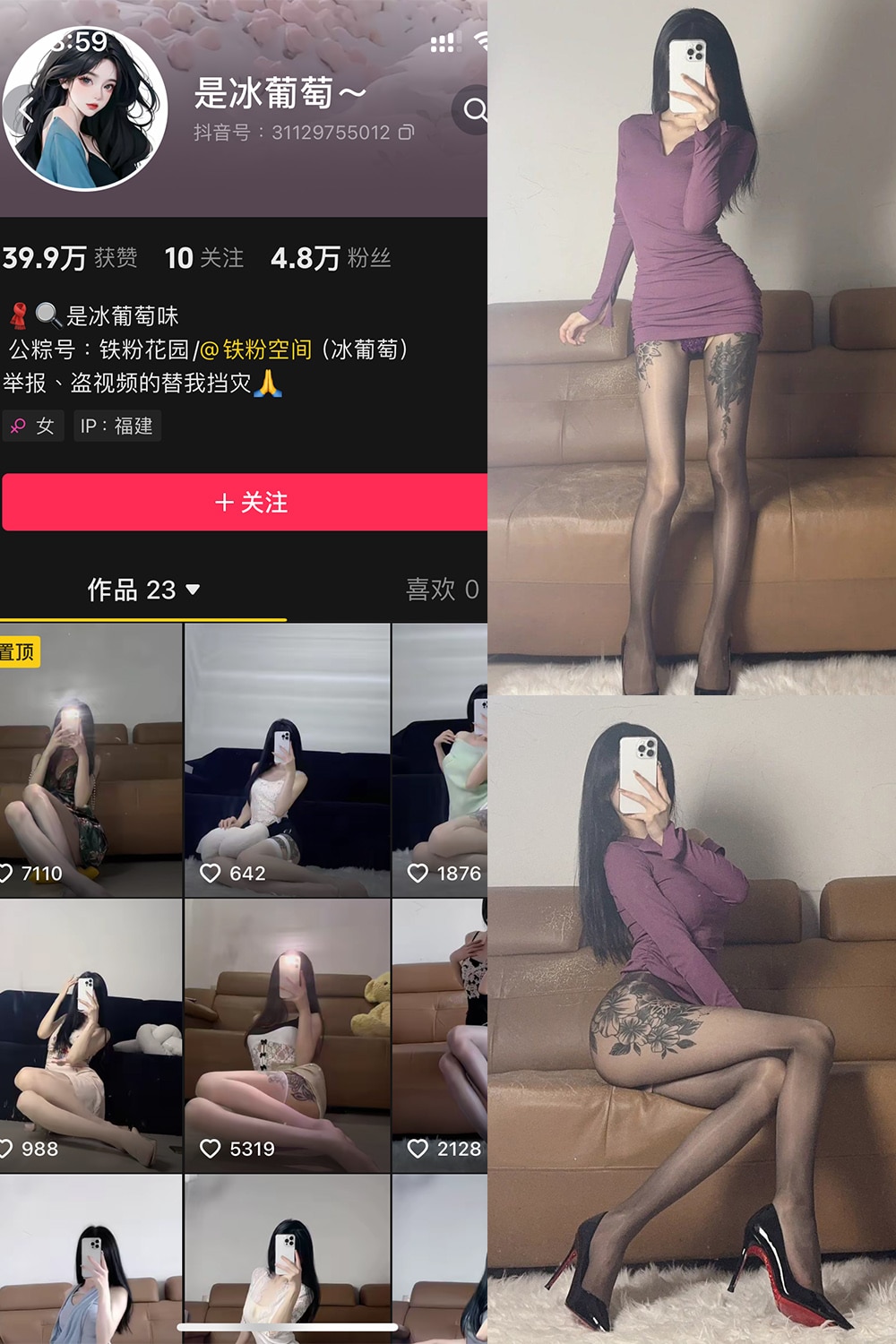 抖音 冰葡萄 微密圈 资源合集 抖音 冰葡萄 微密圈 资源合集