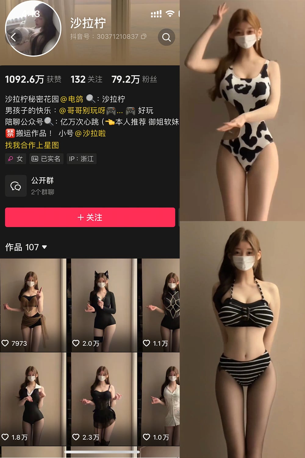 抖音 是沙拉拧 微密圈 写真合集 抖音 是沙拉拧 微密圈 写真合集