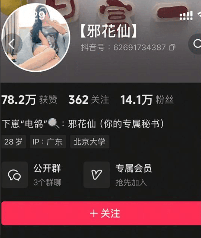 邪花仙微密圈写真合集【持续更新中】 邪花仙微密圈写真合集【持续更新中】