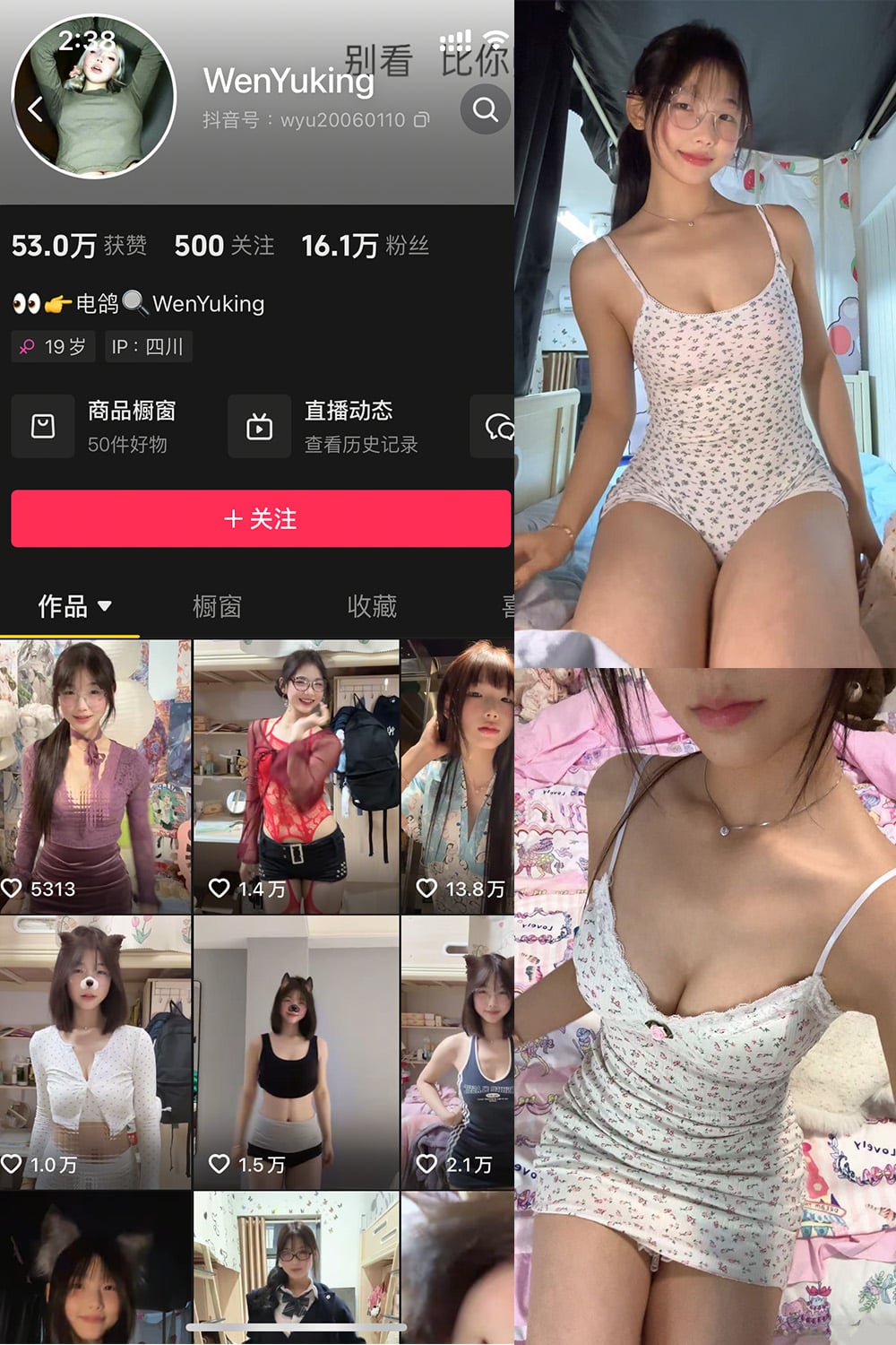 抖音 WenYuking 微密圈写真合集 抖音 WenYuking 微密圈写真合集