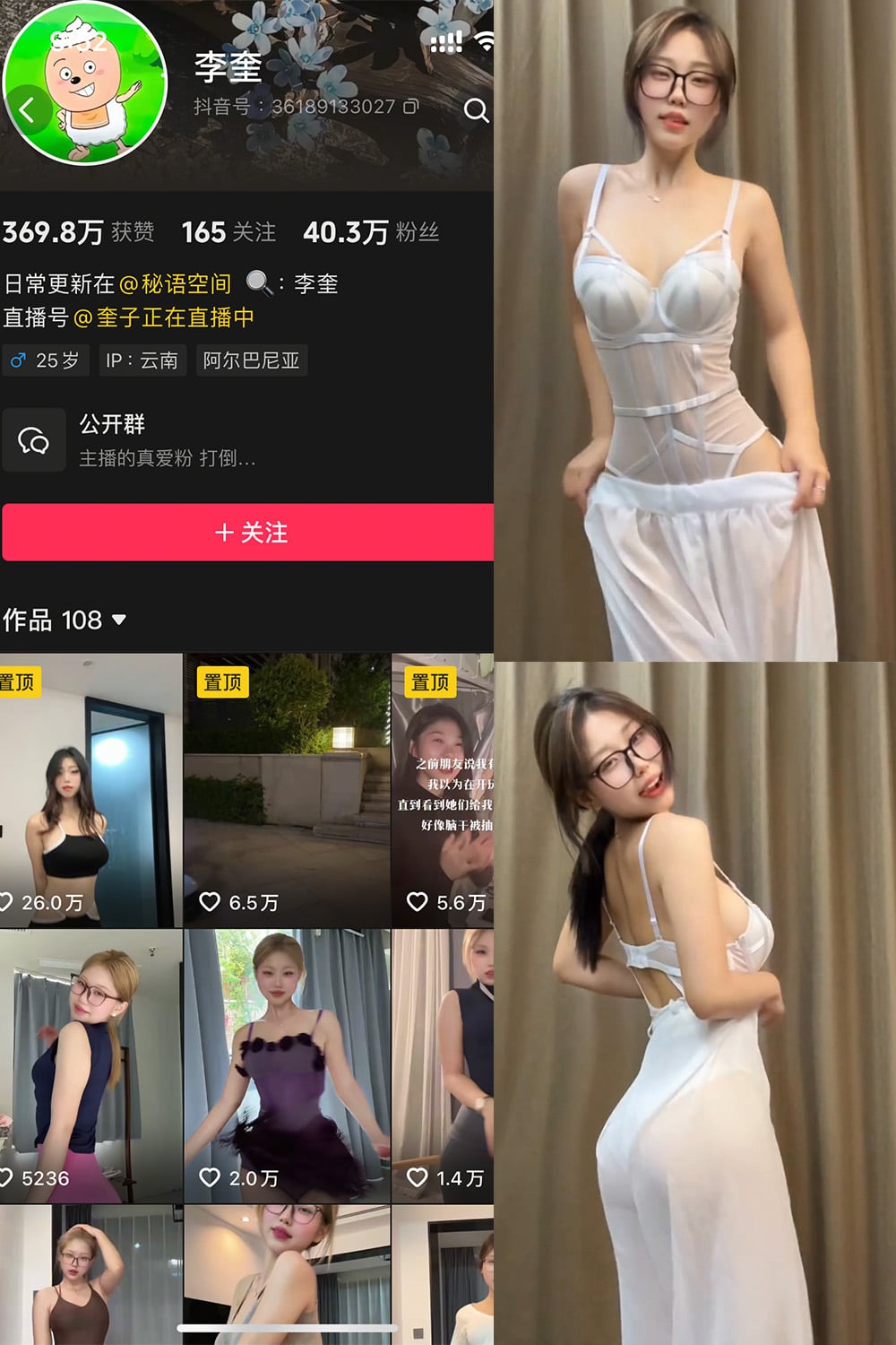 抖音 李奎 秘语空间 NO.005期 【4V】 抖音 李奎 秘语空间 NO.005期 【4V】