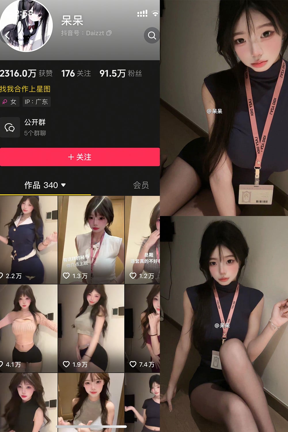 抖音 呆呆 微密圈写真合集【持续更新中】 抖音 呆呆 微密圈写真合集【持续更新中】