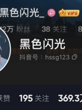 抖音黑色闪光微mi圈付费作品合集