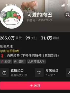 抖音可爱的肉巴微mi圈作品资源可爱形象与火辣身材-持续更新