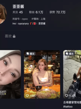 抖音歪歪酱最新微mi圈视图资源合集