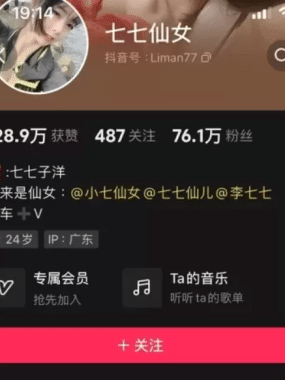 七七仙女 微mi圈资源合集 持续更新