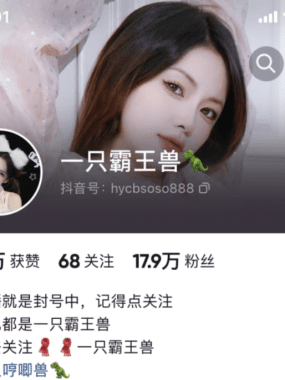 抖音一只霸王兽微mi圈合集整理 土豪上帝双视角